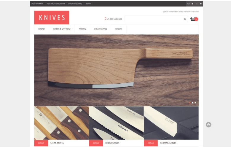 Durable Knives Magento Theme