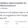 Address Field Autocomplete For WooCommerce