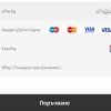 WooCommerce E28093 ePay.bg Gateway for WooCommerce